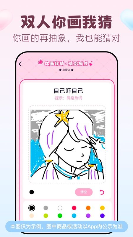 恋爱记_图片2