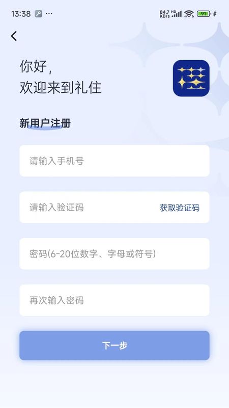 礼住_图片5