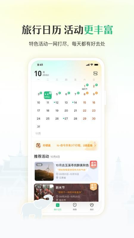 游云南_图片2