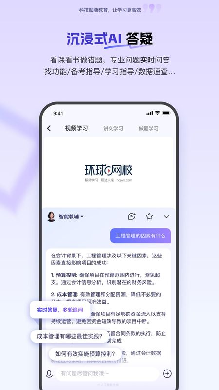 环球网校_图片2