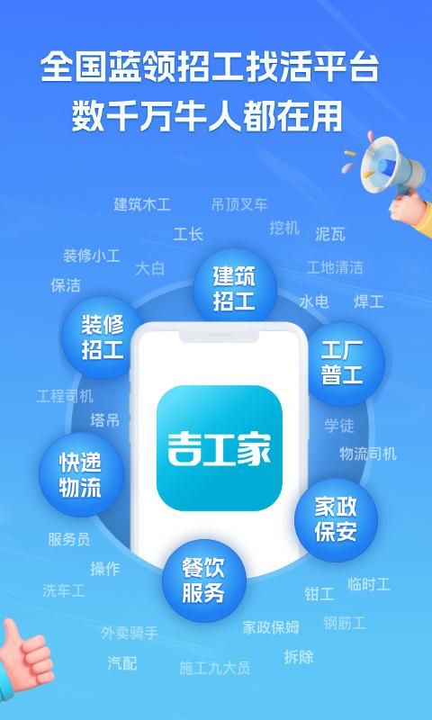 吉工家_图片1