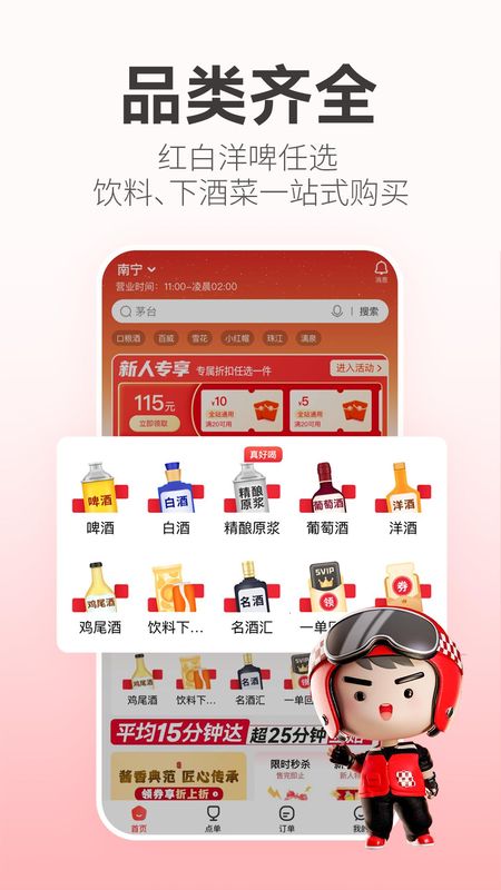 酒小二_图片2
