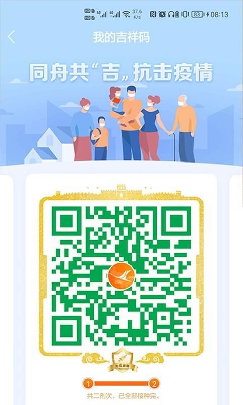 吉事办_图片3