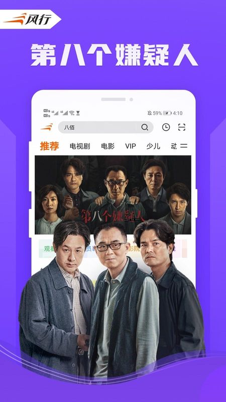 风行视频_图片1