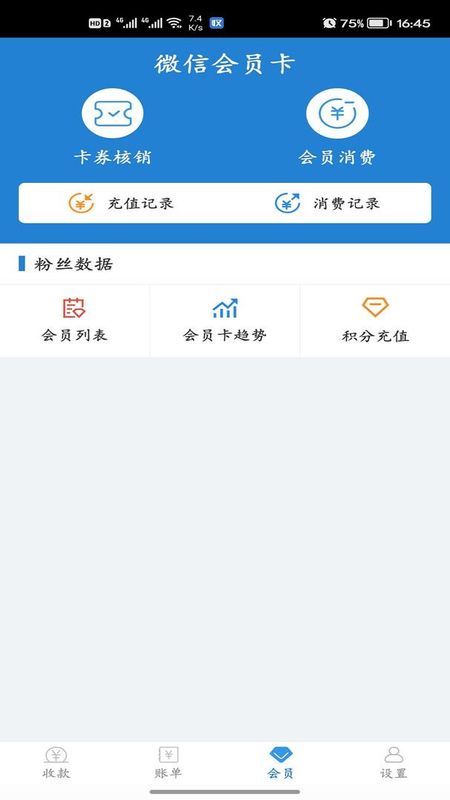 收单宝_图片3
