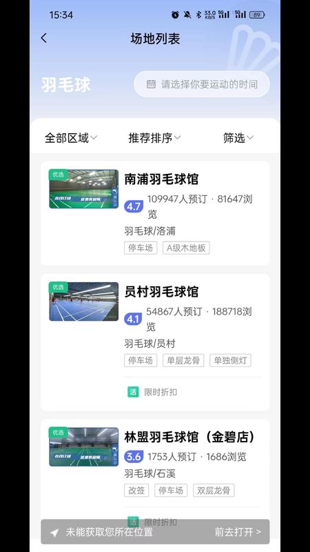 趣运动_图片2