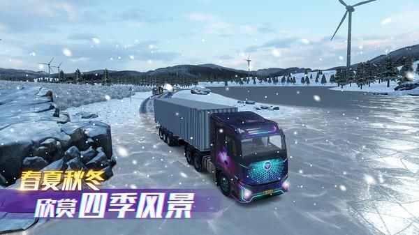 卡车之星_图片4