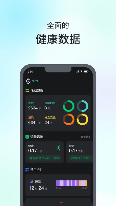 SKG手表V9_图片2