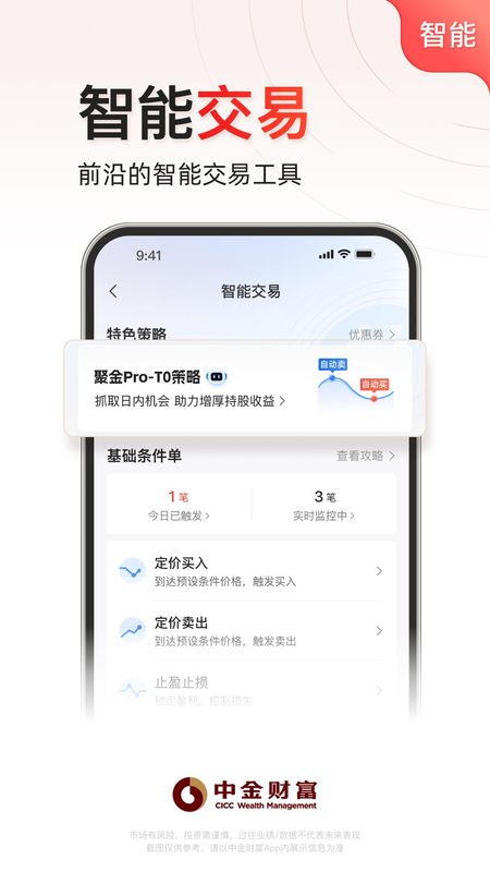 中金财富_图片5