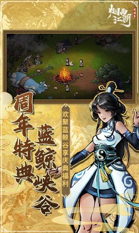 烟雨江湖_图片2