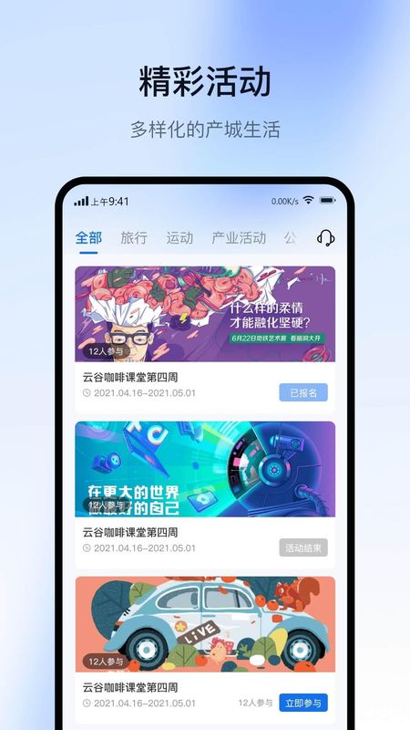智慧园区CC+_图片3