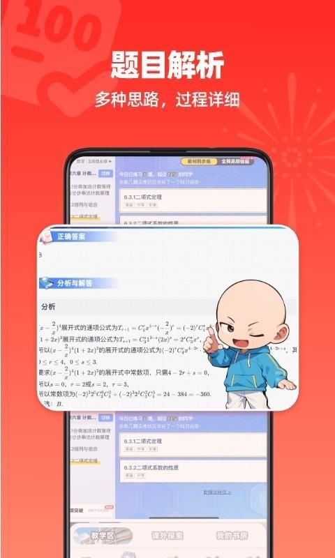 洋葱学园_图片5