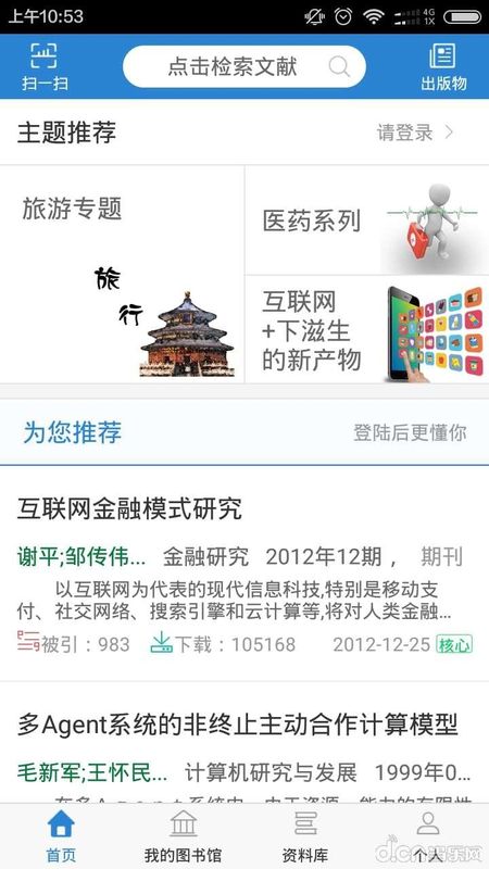 全球学术快报_图片1