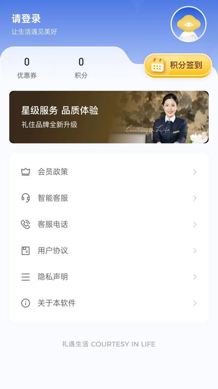 礼住_图片3