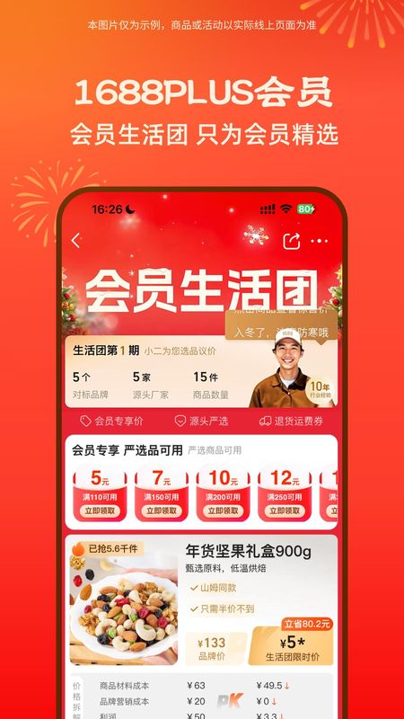 阿里巴巴_图片5