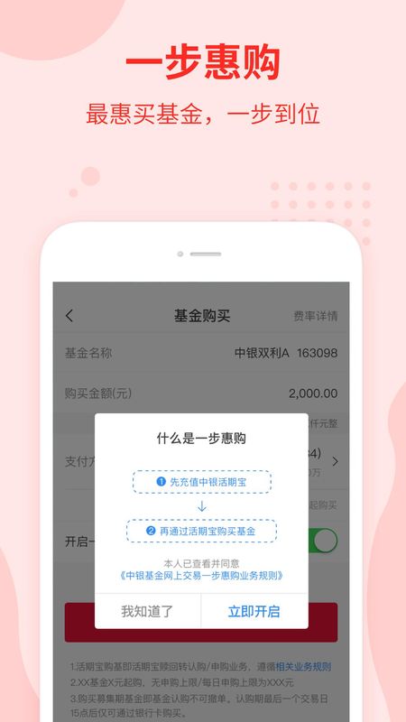 中银基金_图片4