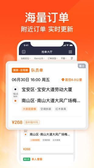货拉拉搬家小哥_图片3