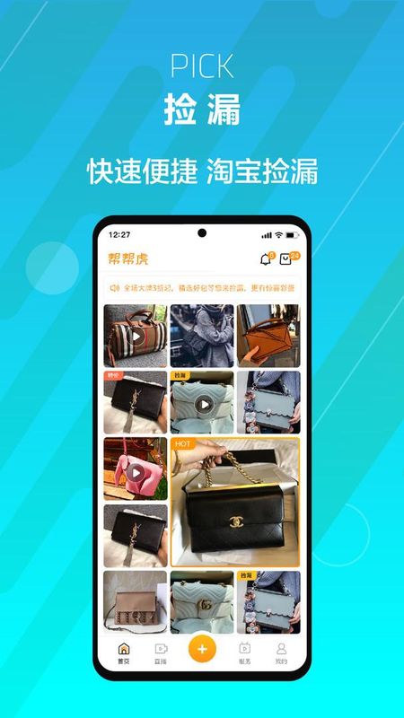 帮帮虎_图片1