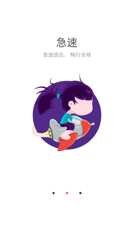 阿里邮箱_图片2