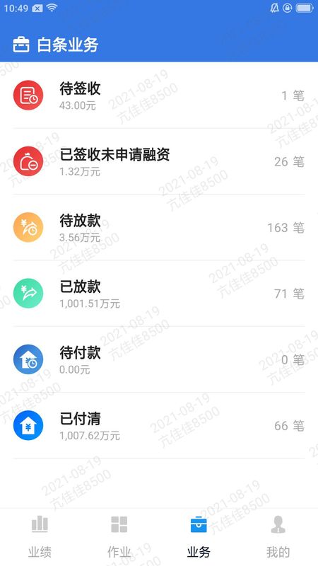 掌e通_图片3