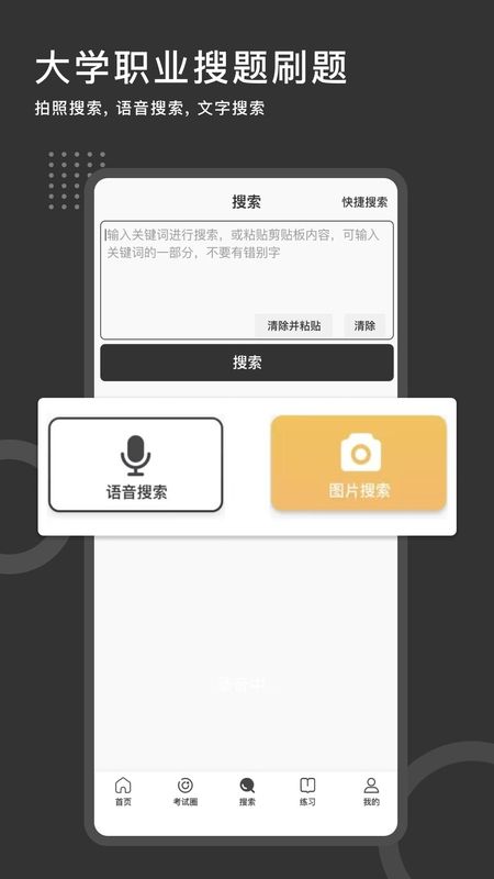刷刷题_图片1