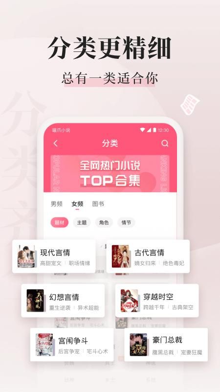 喵爪小说_图片3