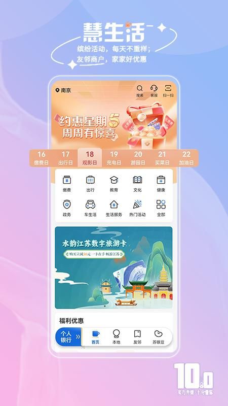 江苏银行_图片3