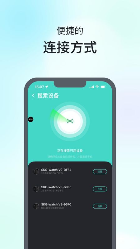 SKG手表V9_图片1