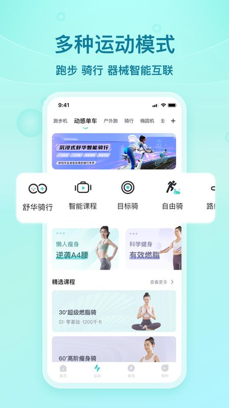 舒华运动_图片2