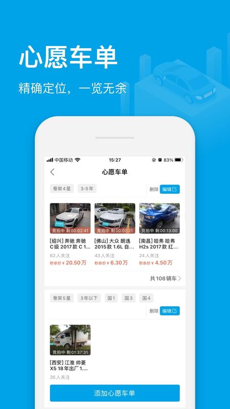 天天拍车经销商_图片4