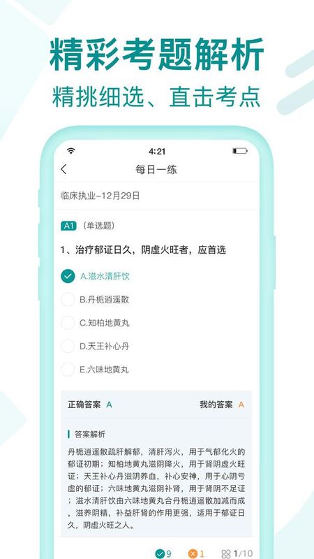 王派医学_图片4