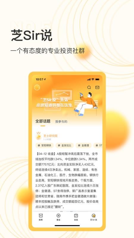 芝士财富_图片5