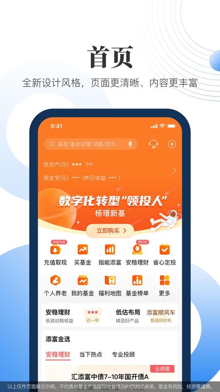 汇添富现金宝_图片1