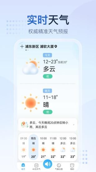 天气预报网_图片1