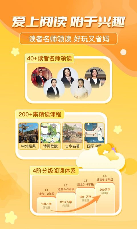 出口成章_图片3