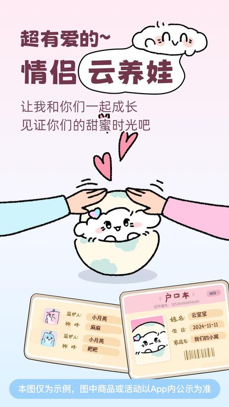 恋爱记_图片1