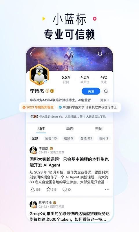 知乎_图片5