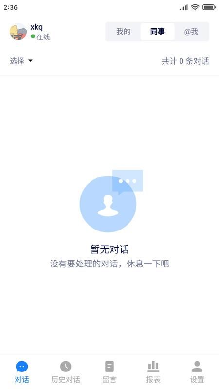 美洽客服_图片2
