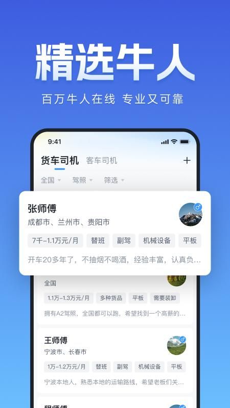 牛小二招聘_图片3