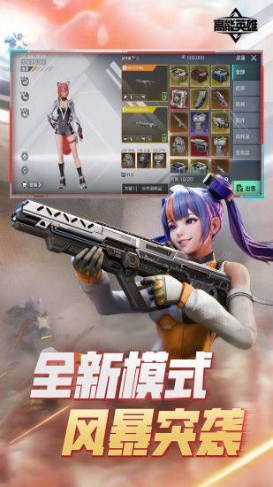 高能英雄_图片2