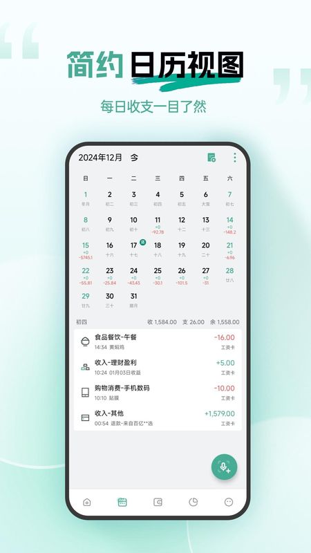 一木记账_图片3
