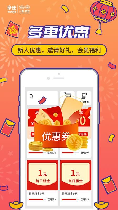 摩捷出行_图片1
