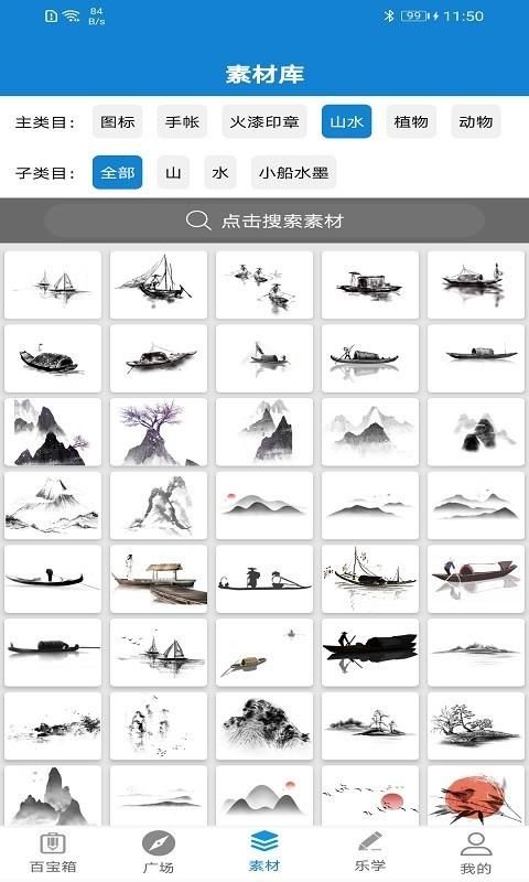 乐写_图片3