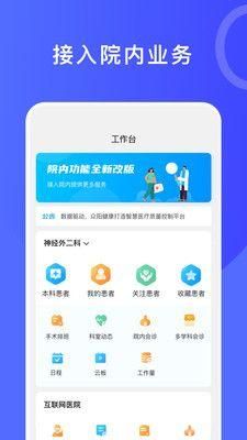 医信_图片3