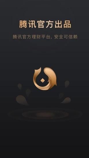 腾讯理财通_图片1