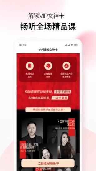 聆知_图片3