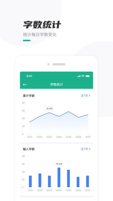 口袋写作_图片4