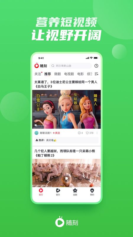 爱奇艺随刻_图片4