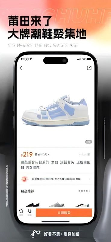 莆田来了_图片3