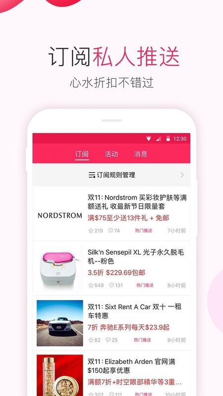 北美省钱快报_图片2